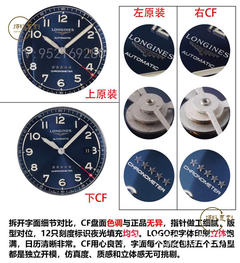 CF廠浪琴五星上將先行者系列復(fù)刻做工怎么樣,對比正品如何