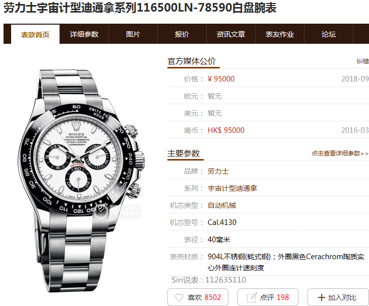 秒天秒地的N廠勞力士迪通拿4130機(jī)芯V3版本