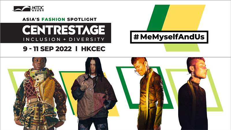 亞洲時(shí)尚盛會(huì)CENTRESTAGE（香港國際時(shí)尚匯展）將于9月9日至11日在香港會(huì)議展覽中心舉行。