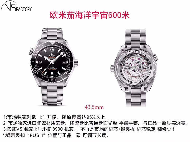 VS廠歐米茄海馬600米腕表「8900機芯」VS廠歐米茄液態(tài)海馬600米評測-N廠手表官網