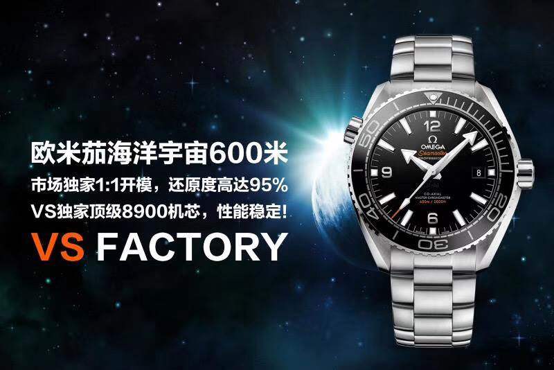 VS廠歐米茄海馬600米腕表「8900機芯」VS廠歐米茄液態(tài)海馬600米評測-N廠手表官網