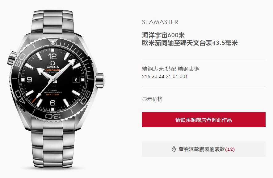 VS廠歐米茄海馬600米腕表「8900機芯」VS廠歐米茄液態(tài)海馬600米評測-N廠手表官網