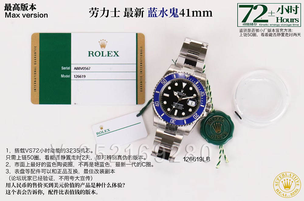 VS廠勞力士41白金藍(lán)水鬼「搭載3235機(jī)芯」126619LB