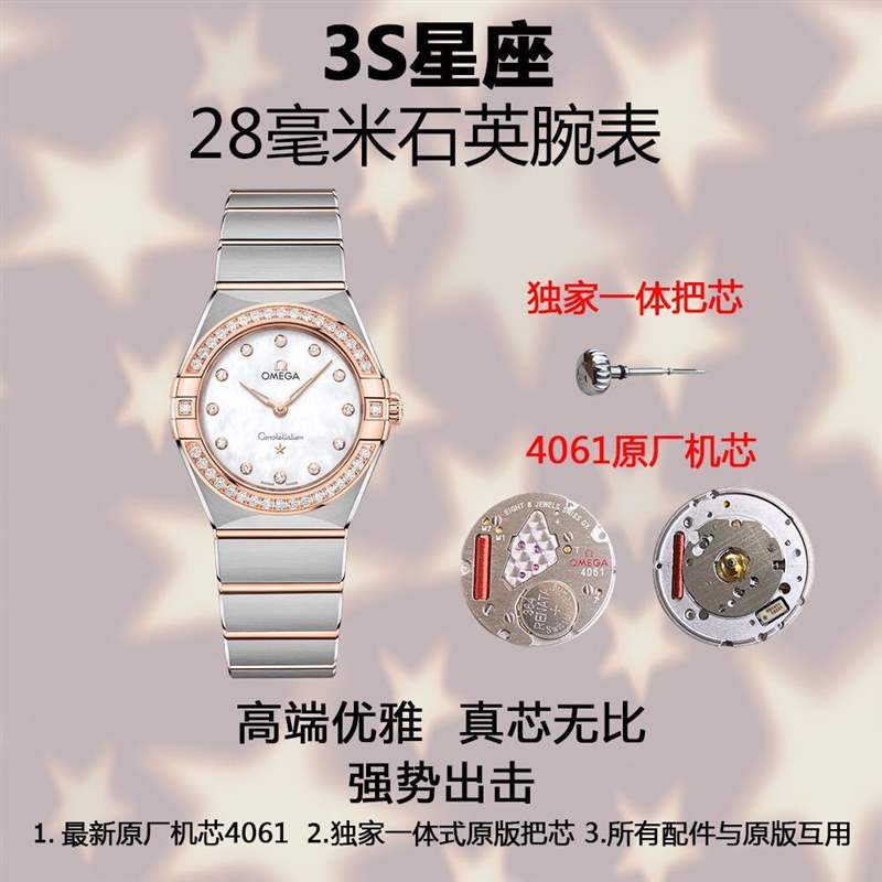 3S廠(sss廠)歐米茄星座女表對比正品評測,3S廠星座真假對比質(zhì)量怎么樣