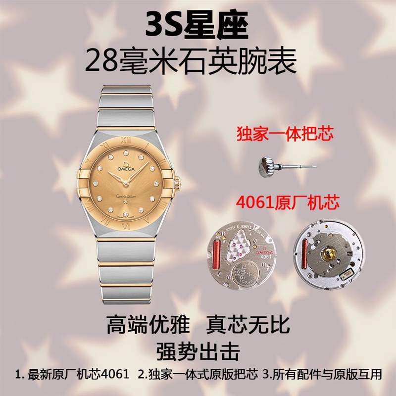 3S廠(sss廠)歐米茄星座女表對比正品評測,3S廠星座真假對比質(zhì)量怎么樣