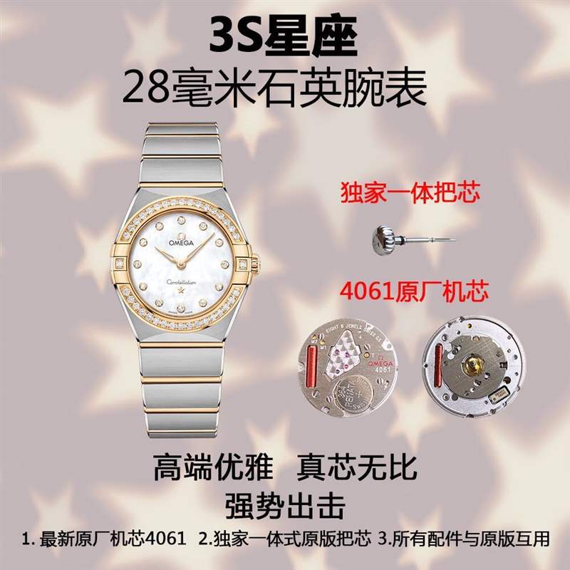 3S廠(sss廠)歐米茄星座女表對比正品評測,3S廠星座真假對比質(zhì)量怎么樣