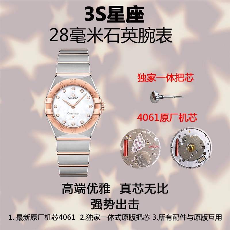 3S廠(sss廠)歐米茄星座女表對比正品評測,3S廠星座真假對比質(zhì)量怎么樣