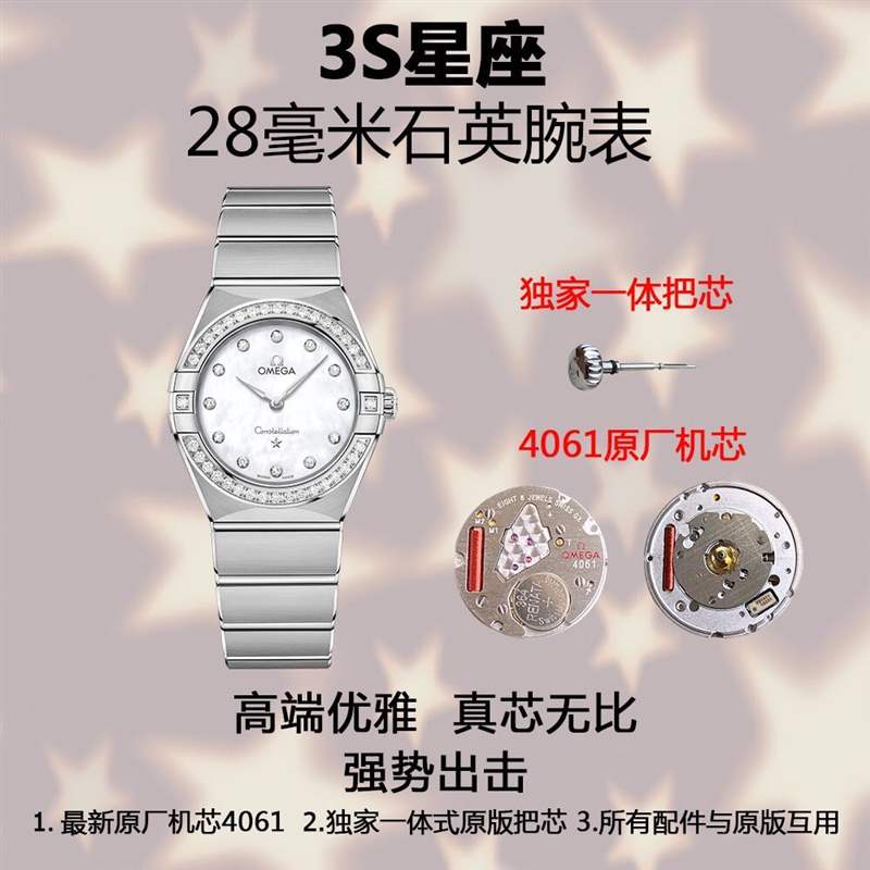 3S廠(sss廠)歐米茄星座女表對比正品評測,3S廠星座真假對比質(zhì)量怎么樣