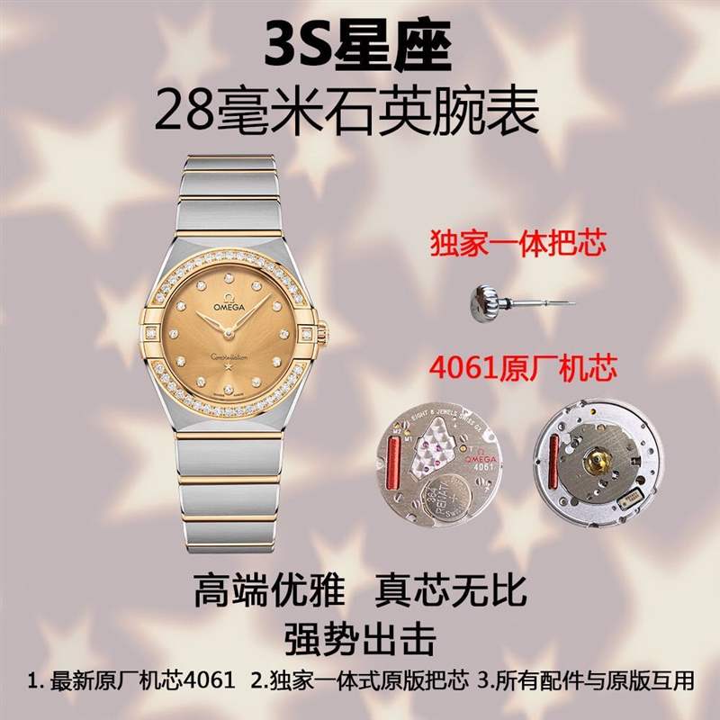 3S廠(sss廠)歐米茄星座女表對比正品評測,3S廠星座真假對比質(zhì)量怎么樣
