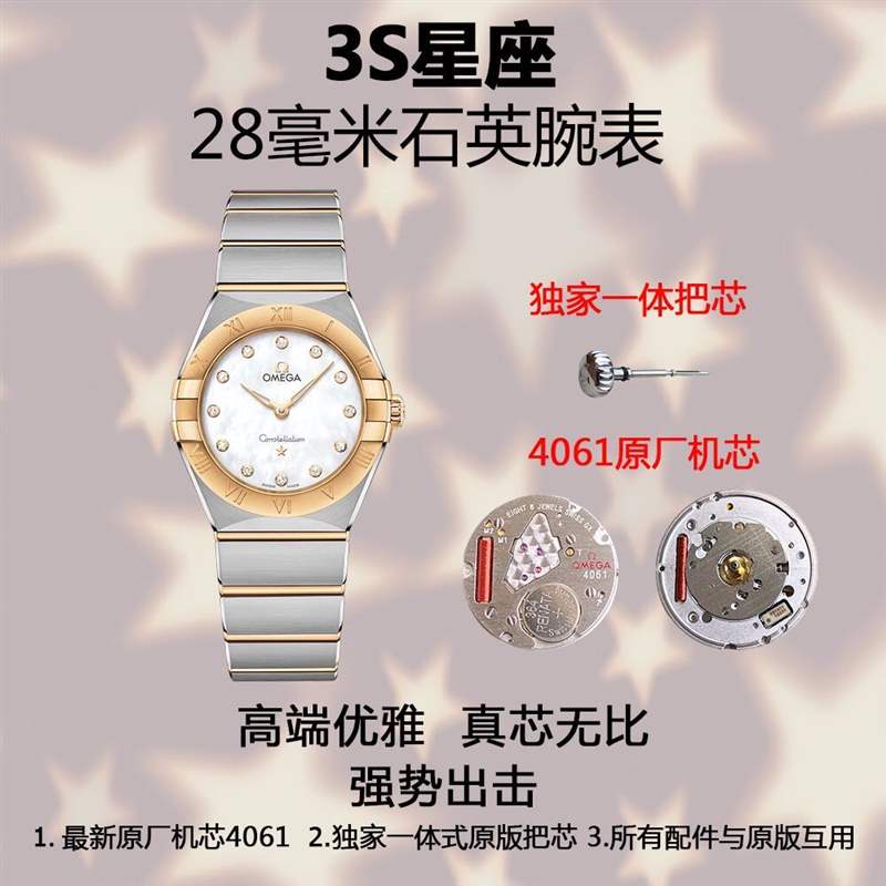 3S廠(sss廠)歐米茄星座女表對比正品評測,3S廠星座真假對比質(zhì)量怎么樣