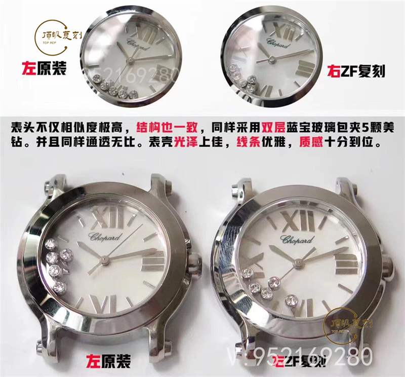 ZF廠蕭邦快樂(lè)鉆石石英表做工評(píng)測(cè),ZF廠快樂(lè)鉆對(duì)比正品怎么樣