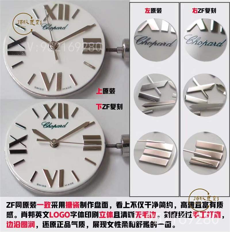 ZF廠蕭邦快樂(lè)鉆石石英表做工評(píng)測(cè),ZF廠快樂(lè)鉆對(duì)比正品怎么樣
