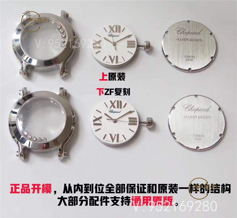 ZF廠蕭邦快樂(lè)鉆石石英表做工評(píng)測(cè),ZF廠快樂(lè)鉆對(duì)比正品怎么樣