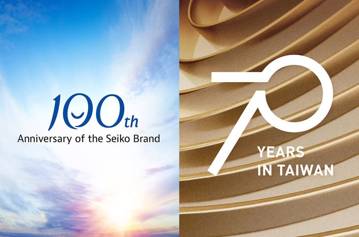 SEIKO臺(tái)北華山慶典：百年品牌榮耀與70年臺(tái)灣情緣
